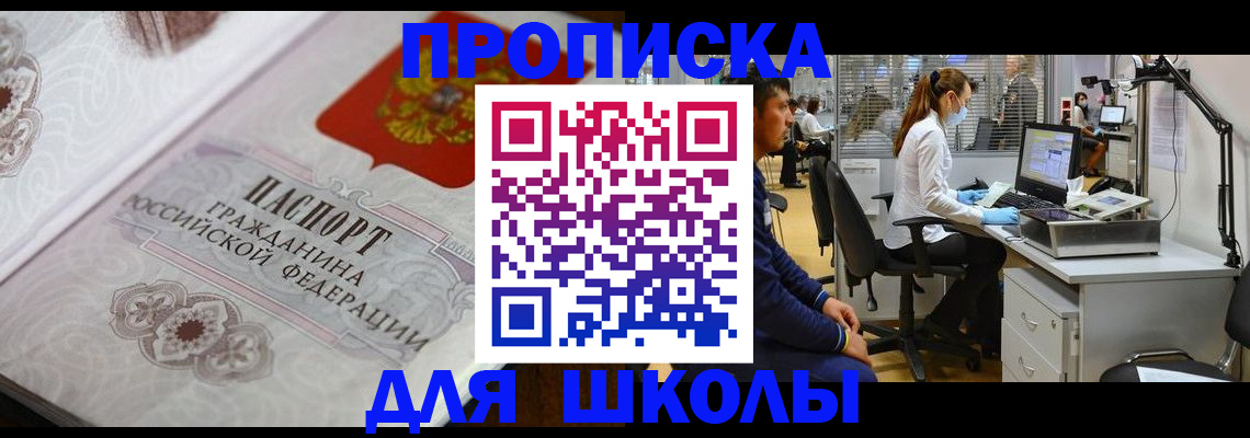 временная регистрация адрес в Россоши