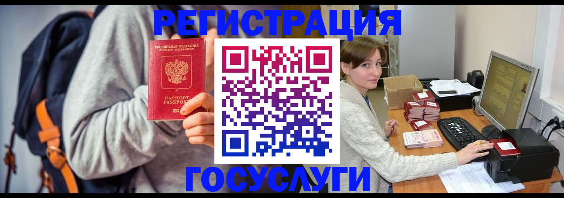 временная регистрация в квартире в Россоши