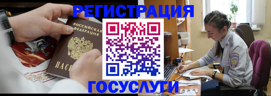 временная регистрация гарантия в Россоши