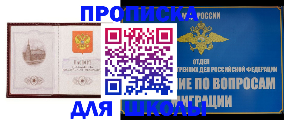 регистрация в Россоши