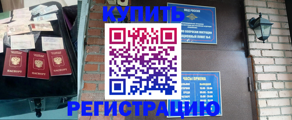 найти адрес прописки в Россоши
