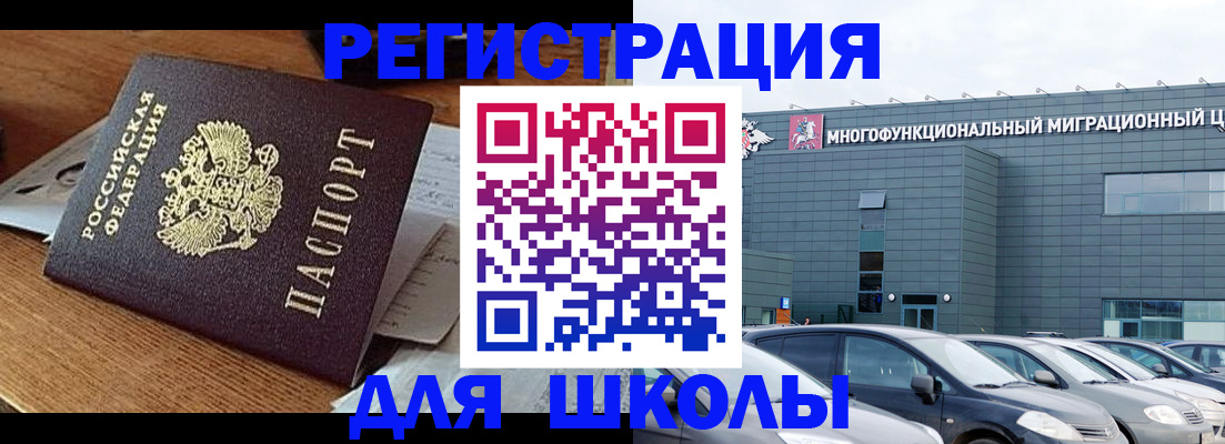 временная регистрация 2025 в Россоши