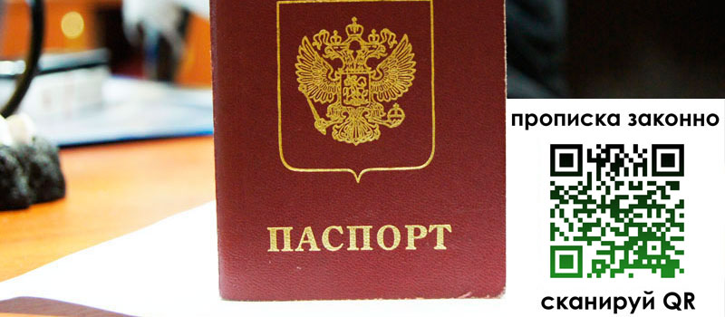 регистрация в Россоши